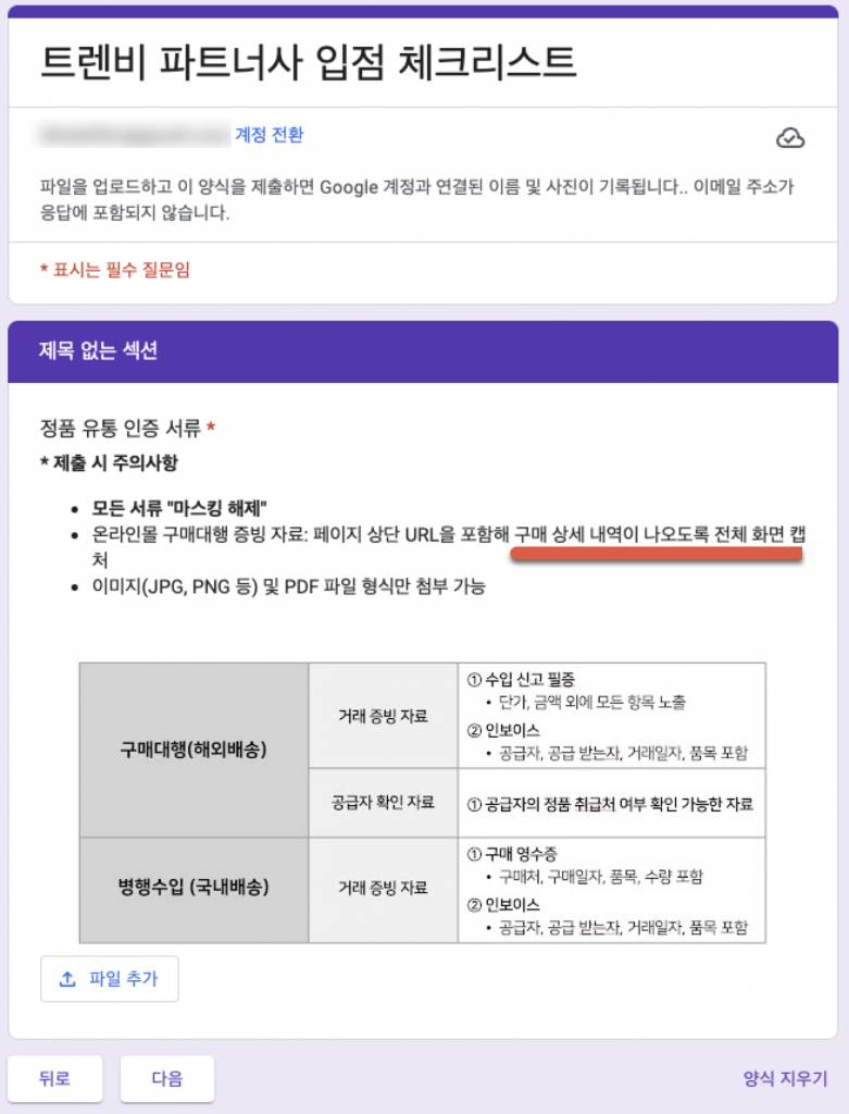명품 플랫폼 머스트잇 입점 후기 4 image 61