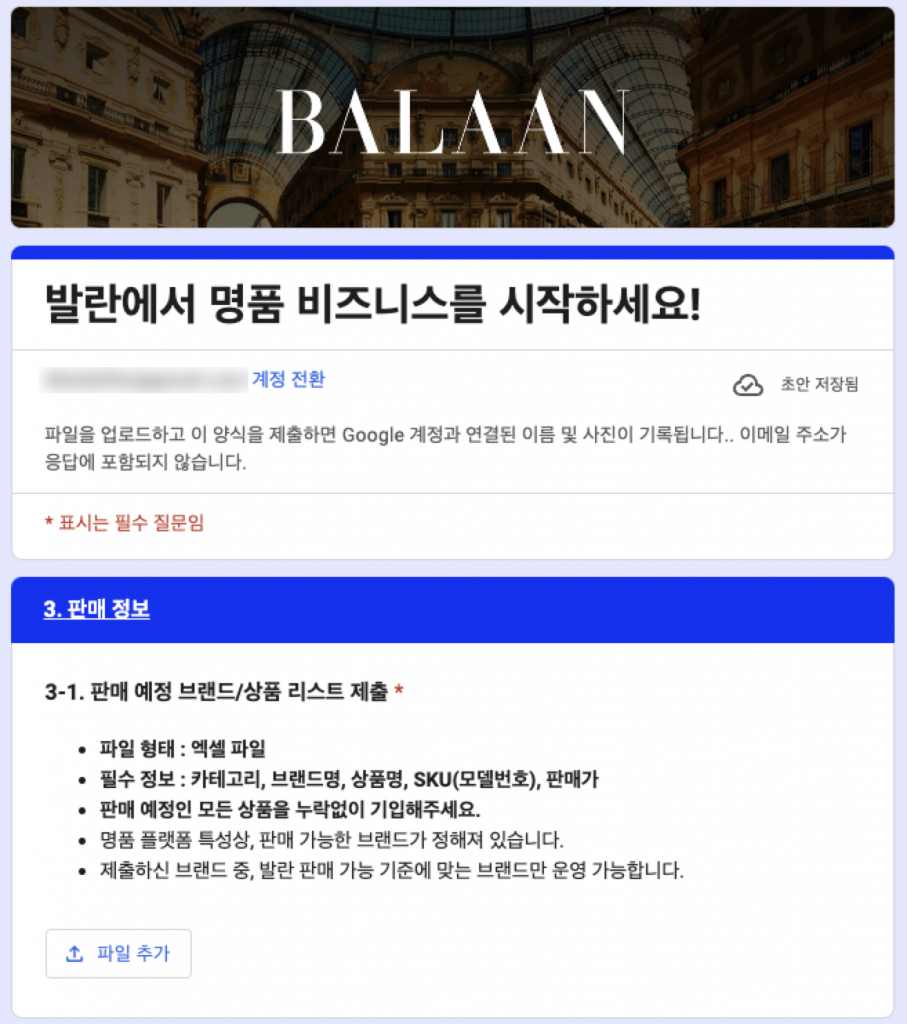 명품 플랫폼 머스트잇 입점 후기 2 image 62