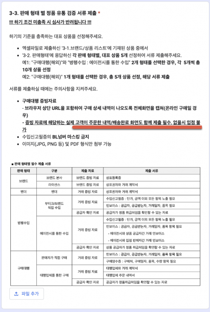명품 플랫폼 머스트잇 입점 후기 3 image 63