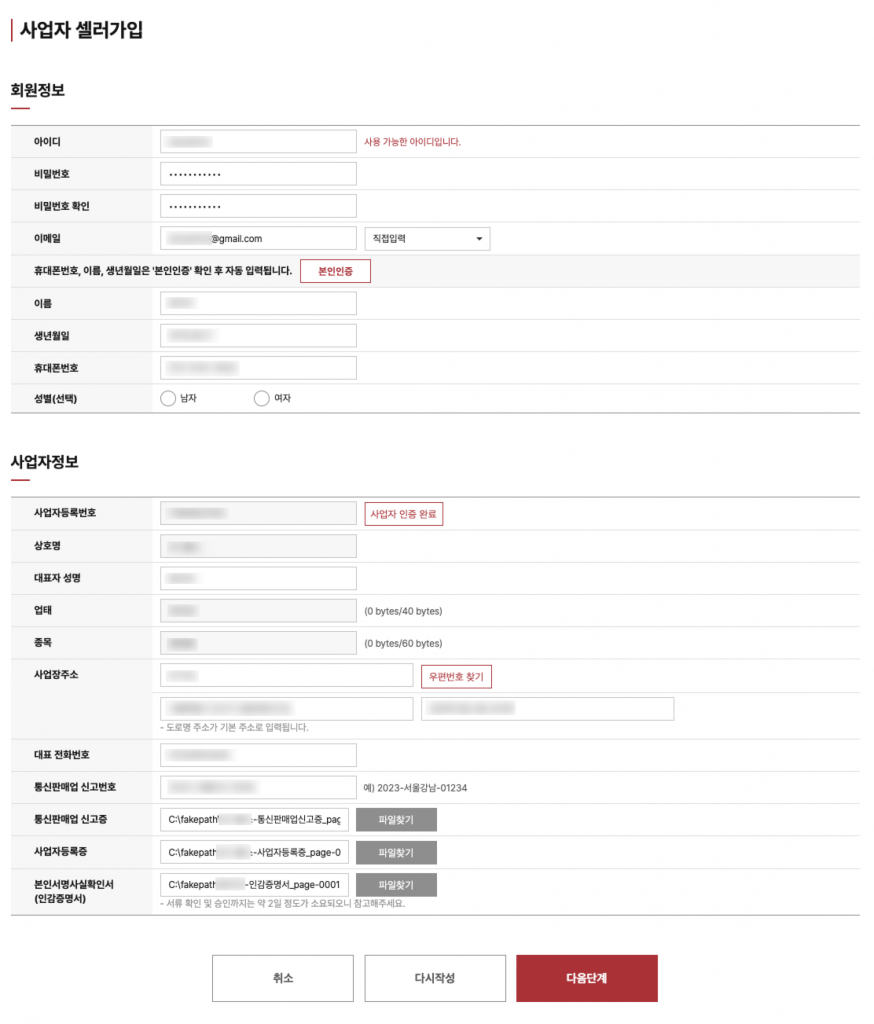 명품 플랫폼 머스트잇 입점 후기 7 image 66