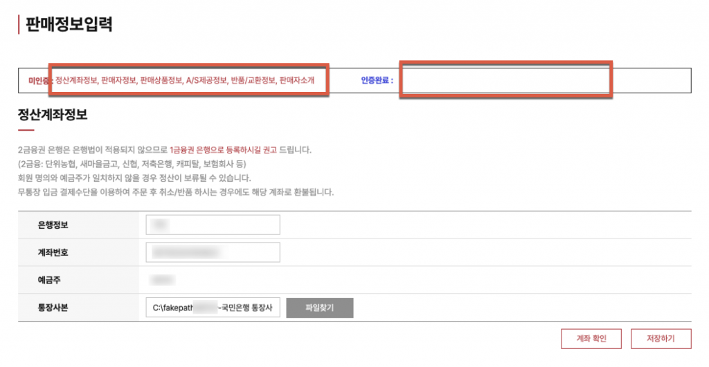 명품 플랫폼 머스트잇 입점 후기 8 image 67