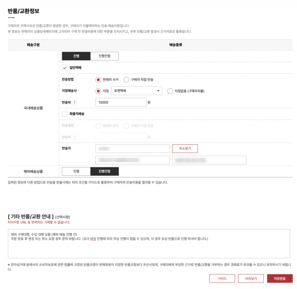 명품 플랫폼 머스트잇 입점 후기 12 image 71