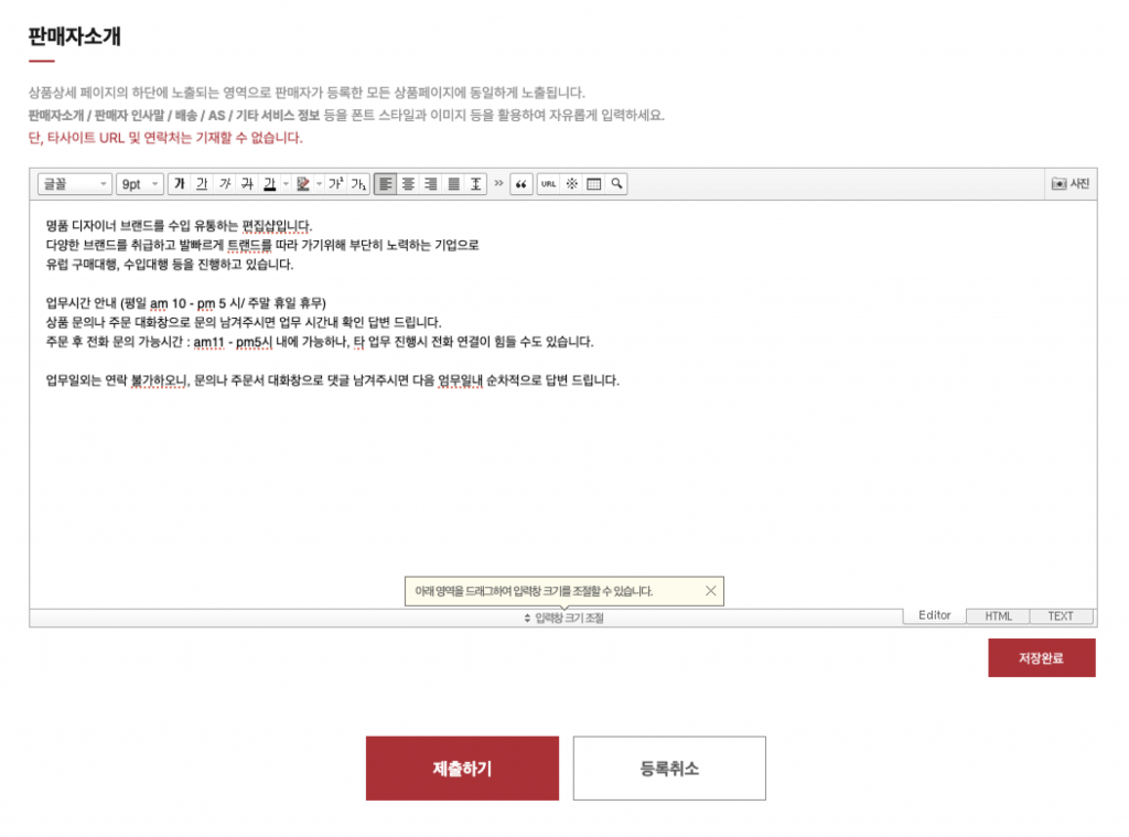 명품 플랫폼 머스트잇 입점 후기 13 image 72