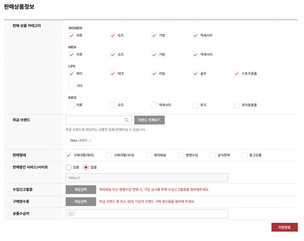 명품 플랫폼 머스트잇 입점 후기 10 image 75