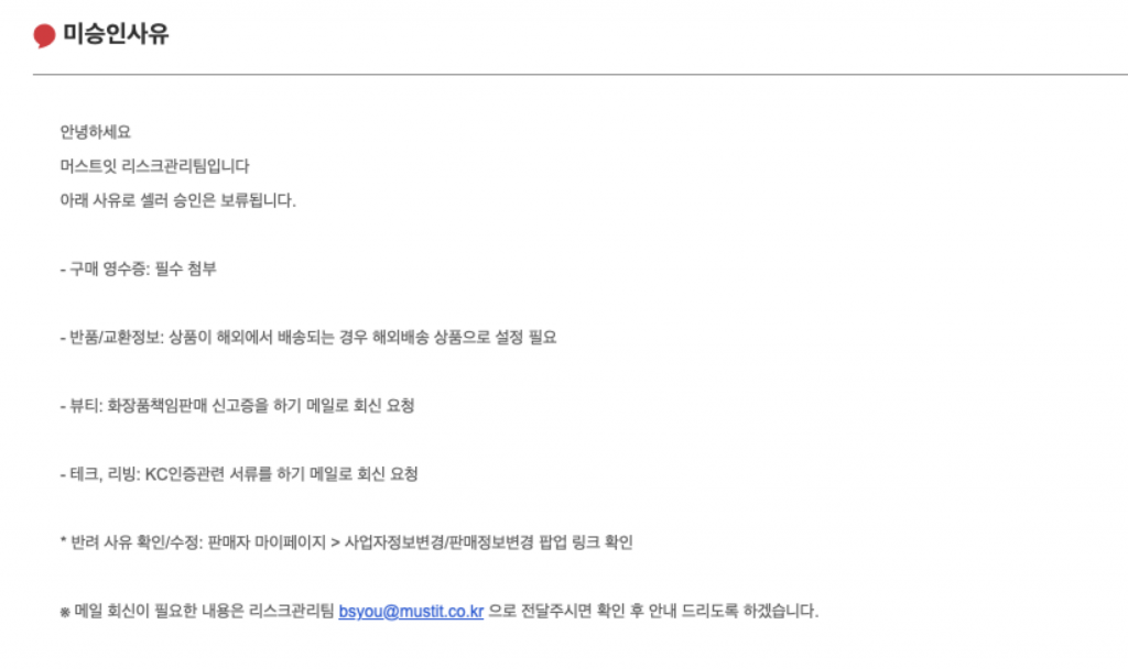 명품 플랫폼 머스트잇 입점 후기 16 image 80