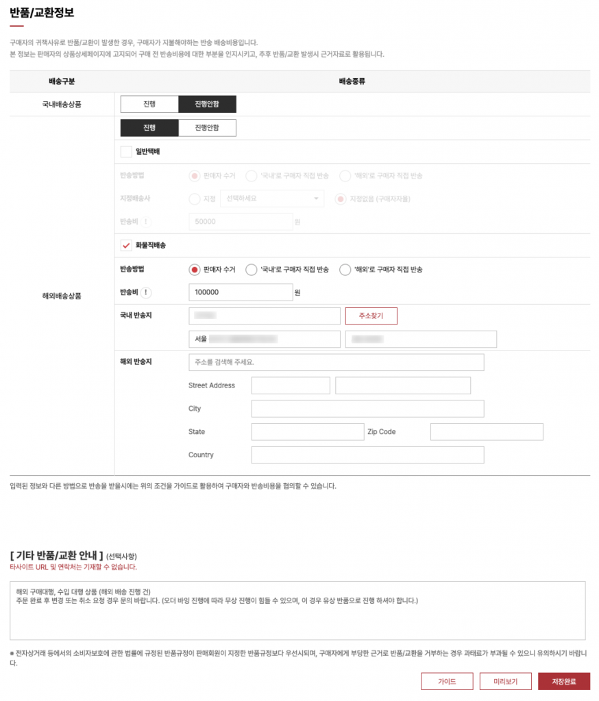 명품 플랫폼 머스트잇 입점 후기 21 image 84