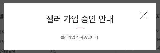 명품 플랫폼 머스트잇 입점 후기 22 image 87