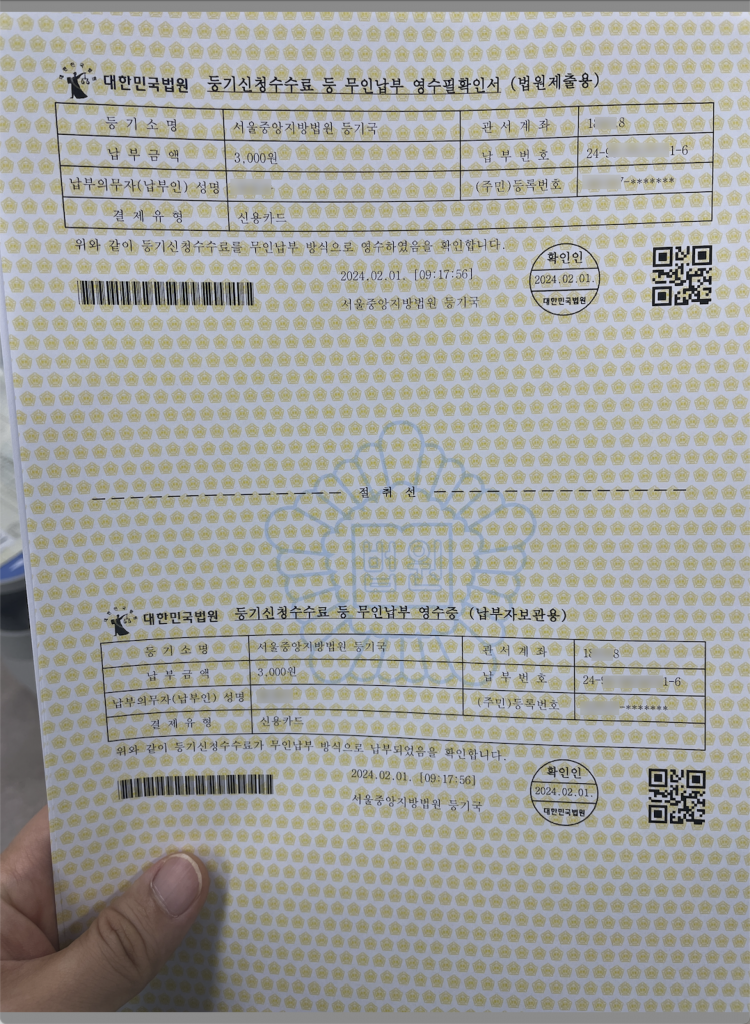 법인 전자증명서 발급방법 6 image 10