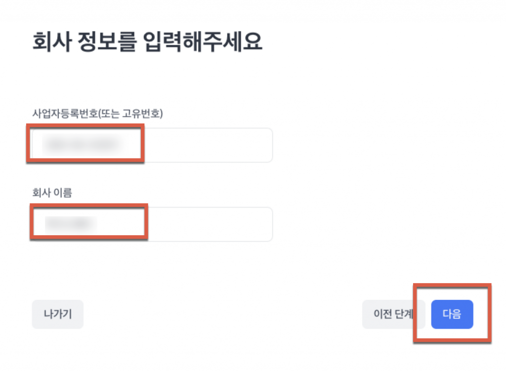 토스로 사업자등록증 신고하기 25 image 103