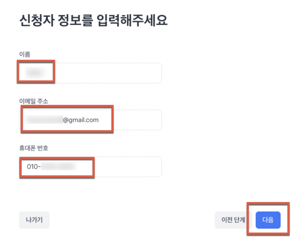 토스로 사업자등록증 신고하기 26 image 104