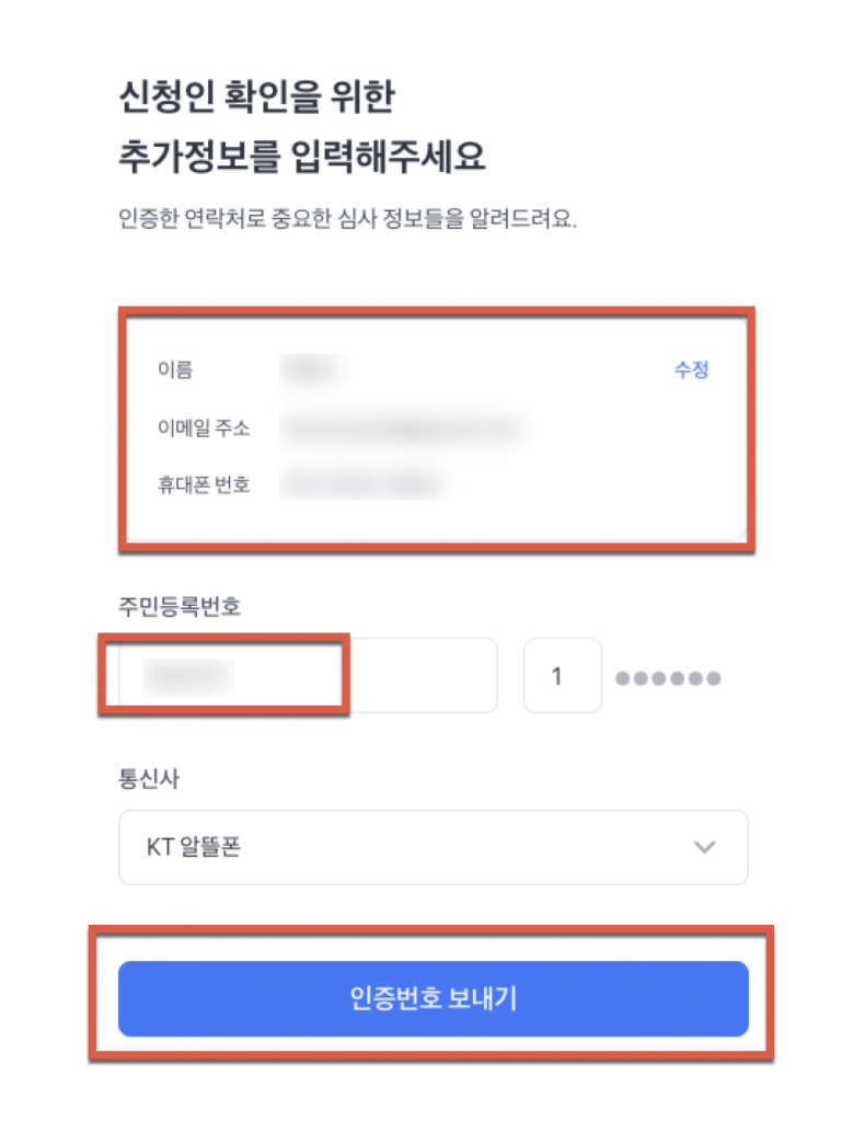 토스로 사업자등록증 신고하기 27 image 105