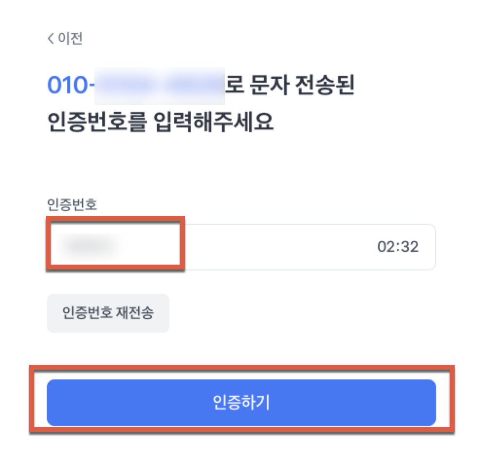 토스로 사업자등록증 신고하기 28 image 106