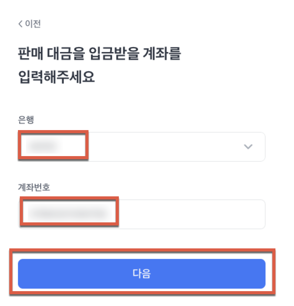 토스로 사업자등록증 신고하기 29 image 107