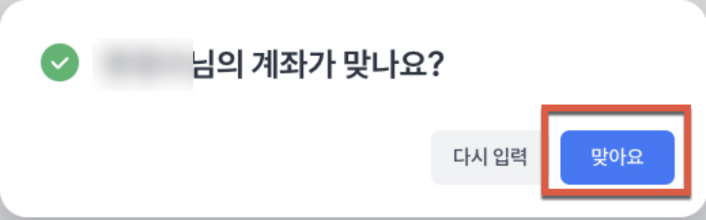 토스로 사업자등록증 신고하기 30 image 108