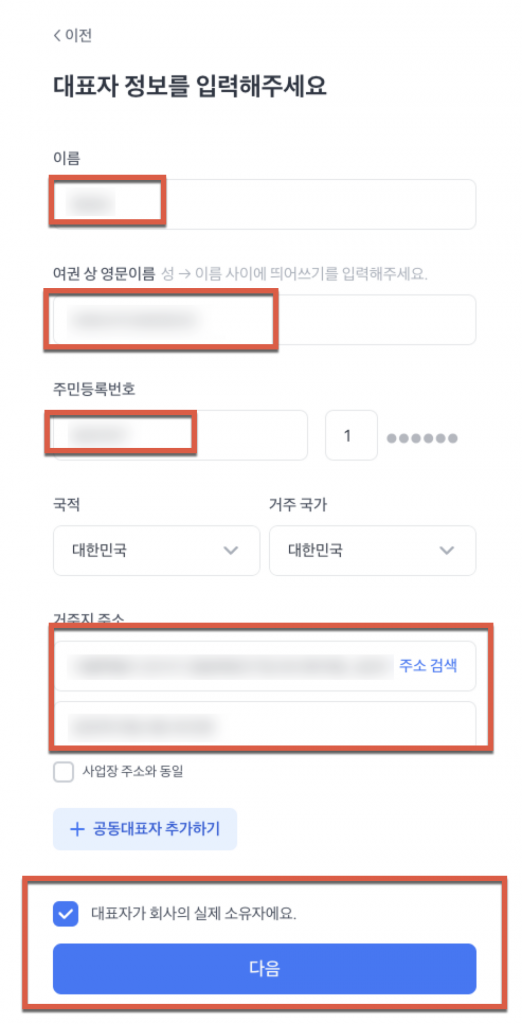 토스로 사업자등록증 신고하기 33 image 111