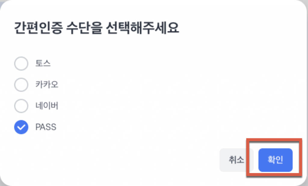 토스로 사업자등록증 신고하기 37 image 114