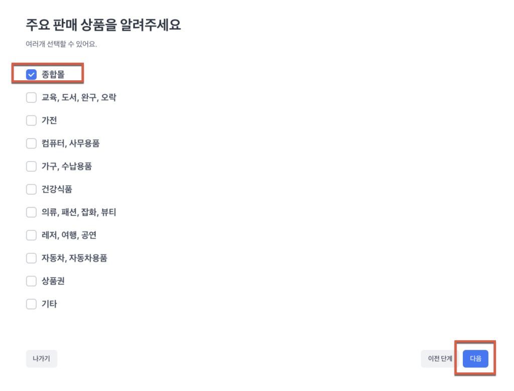 토스로 사업자등록증 신고하기 39 image 116
