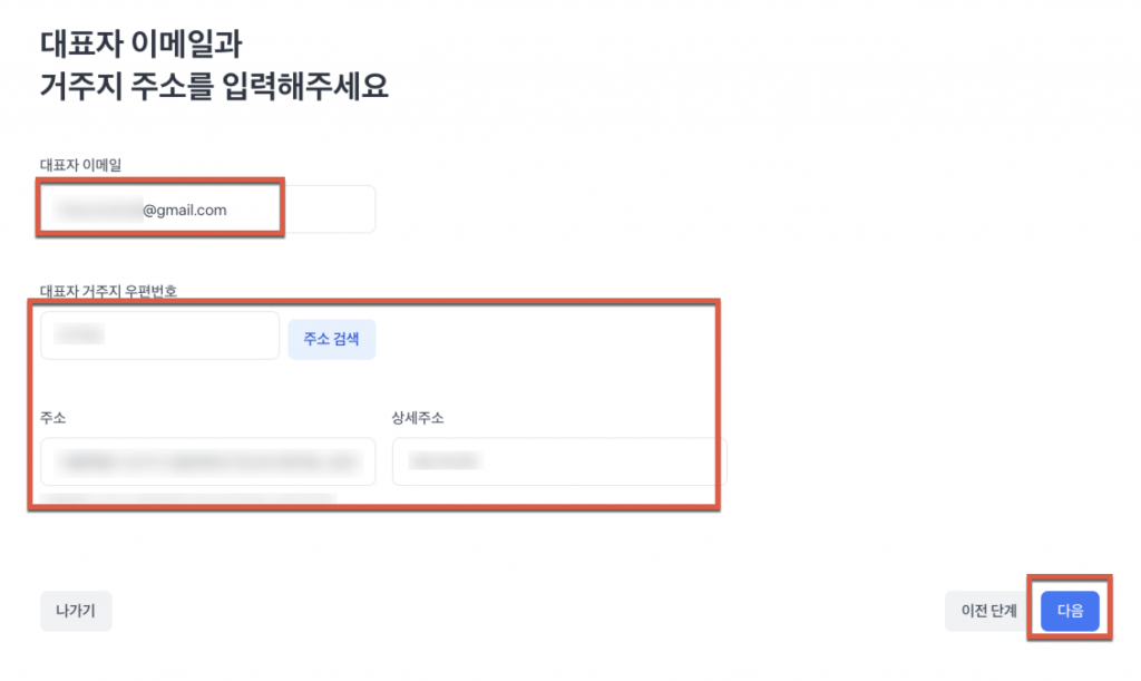 토스로 사업자등록증 신고하기 40 image 117
