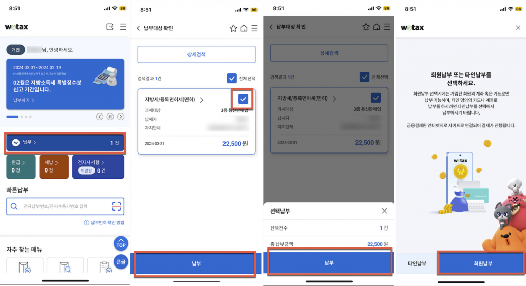 토스로 사업자등록증 신고하기 44 image 120