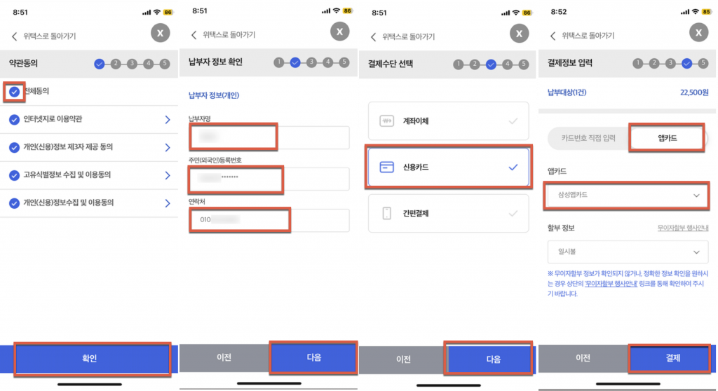 토스로 사업자등록증 신고하기 45 image 121