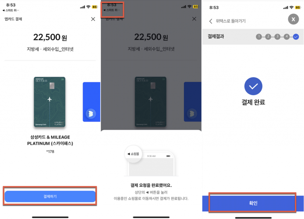 토스로 사업자등록증 신고하기 46 image 122