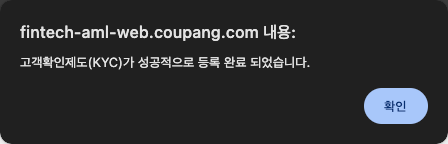 쿠팡 서플라이허브 입점방법 9 image 125