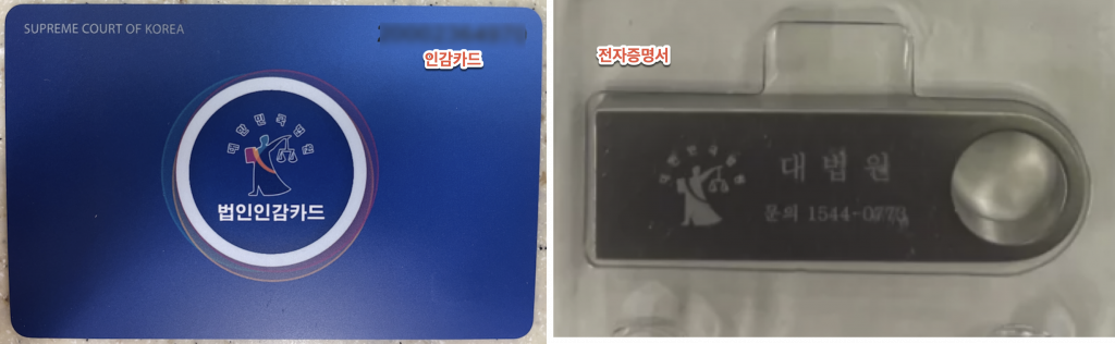 법인 인감증명서 발급 : 무인발급기 1 image 16