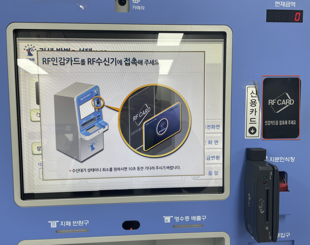 법인 인감증명서 발급 : 무인발급기 3 image 18