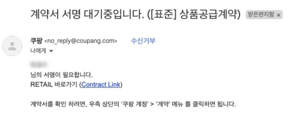 쿠팡 서플라이허브 입점방법 5 image 59