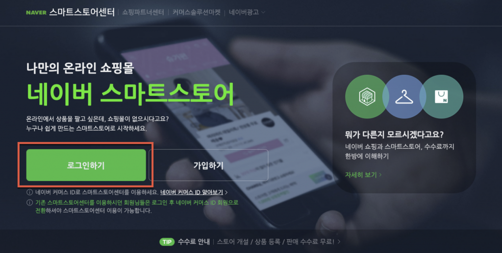 스마트스토어 정산중지? 법인사업자의 고객확인절차 2 image 63