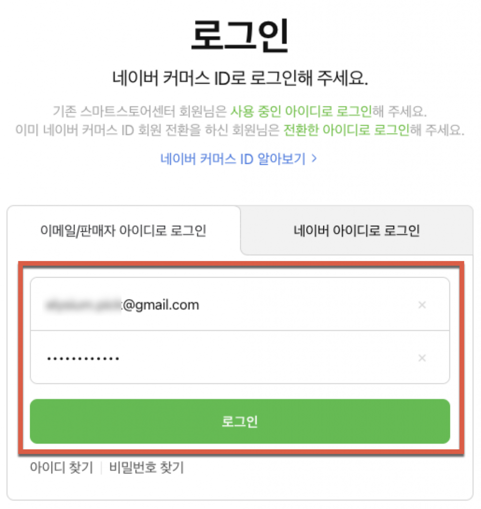 스마트스토어 정산중지? 법인사업자의 고객확인절차 3 image 64