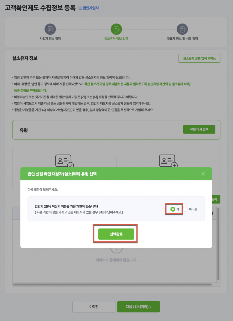 스마트스토어 정산중지? 법인사업자의 고객확인절차 7 image 70
