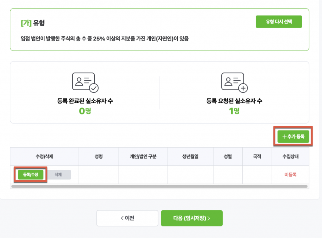 스마트스토어 정산중지? 법인사업자의 고객확인절차 8 image 71