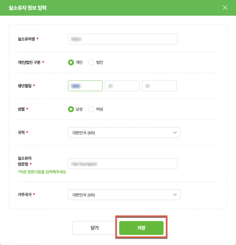 스마트스토어 정산중지? 법인사업자의 고객확인절차 9 image 72