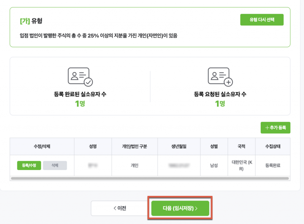 스마트스토어 정산중지? 법인사업자의 고객확인절차 10 image 73