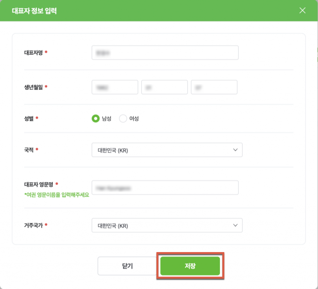 스마트스토어 정산중지? 법인사업자의 고객확인절차 11 image 75