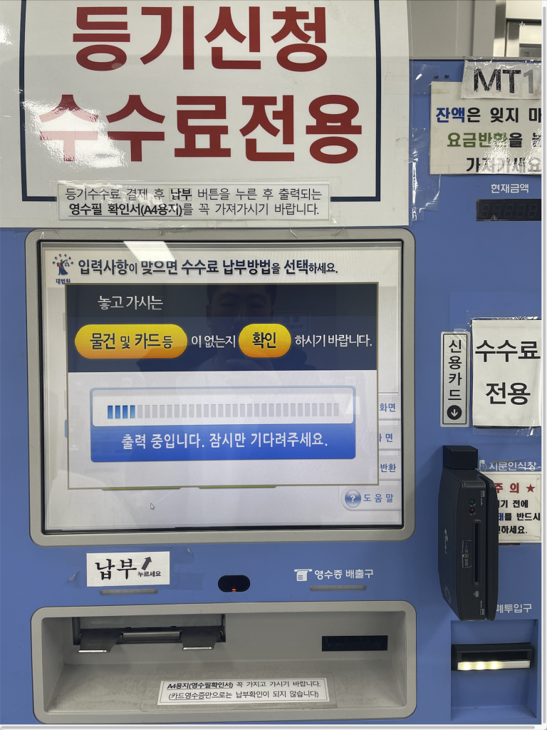법인 전자증명서 발급방법 4 image 8