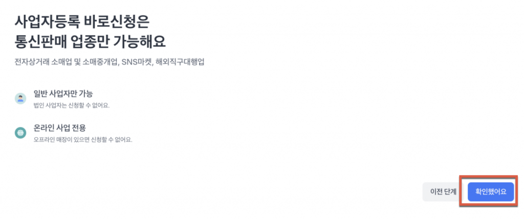 토스로 사업자등록증 신고하기 2 image 80