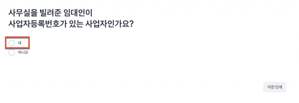 토스로 사업자등록증 신고하기 6 image 84