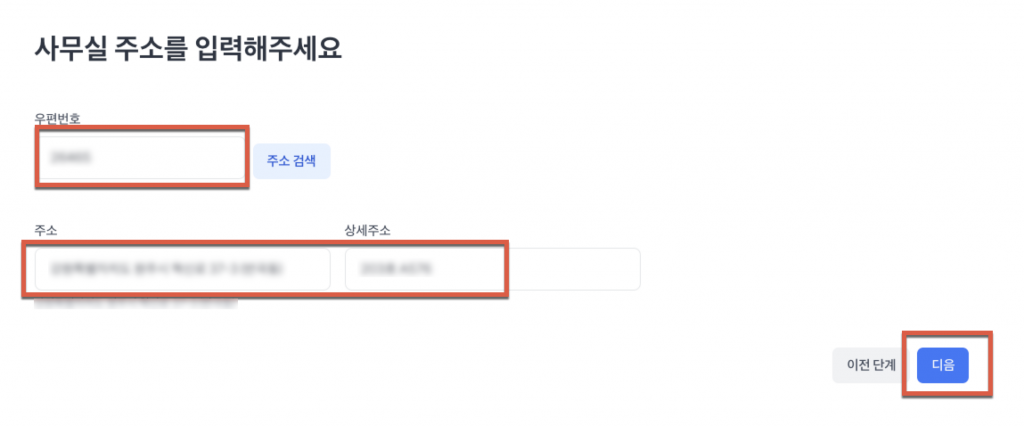 토스로 사업자등록증 신고하기 8 image 86