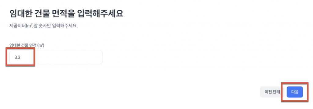 토스로 사업자등록증 신고하기 11 image 89