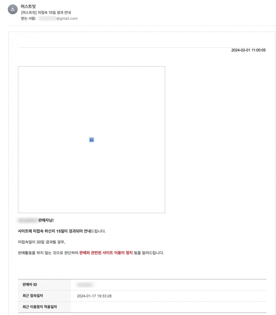 명품 플랫폼 머스트잇 입점 후기 27 image