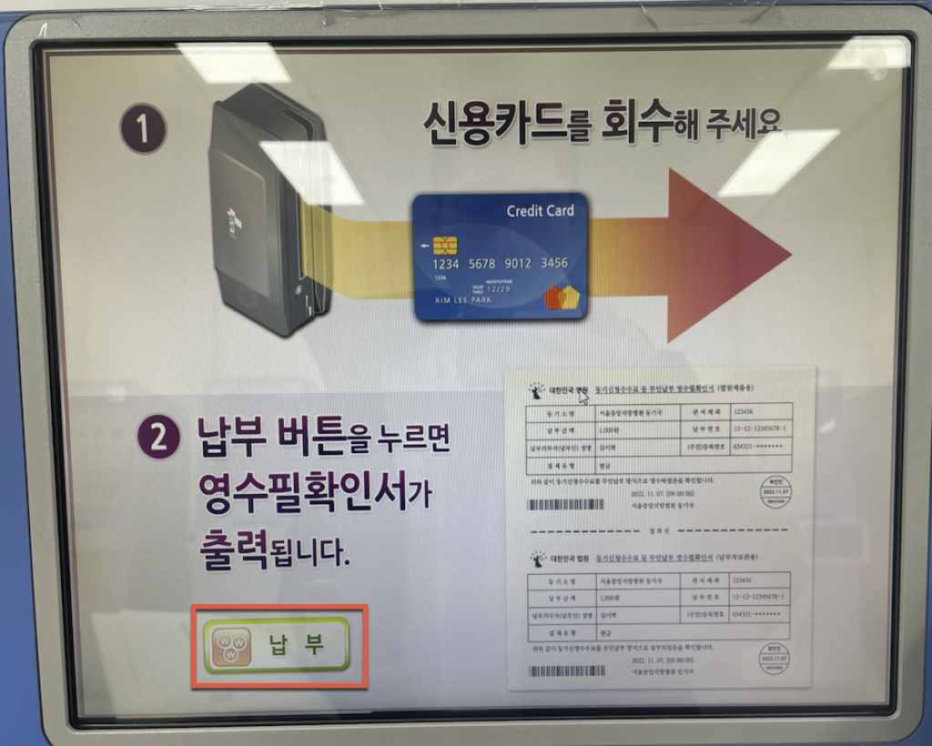 법인 전자증명서 발급방법 5 image 9