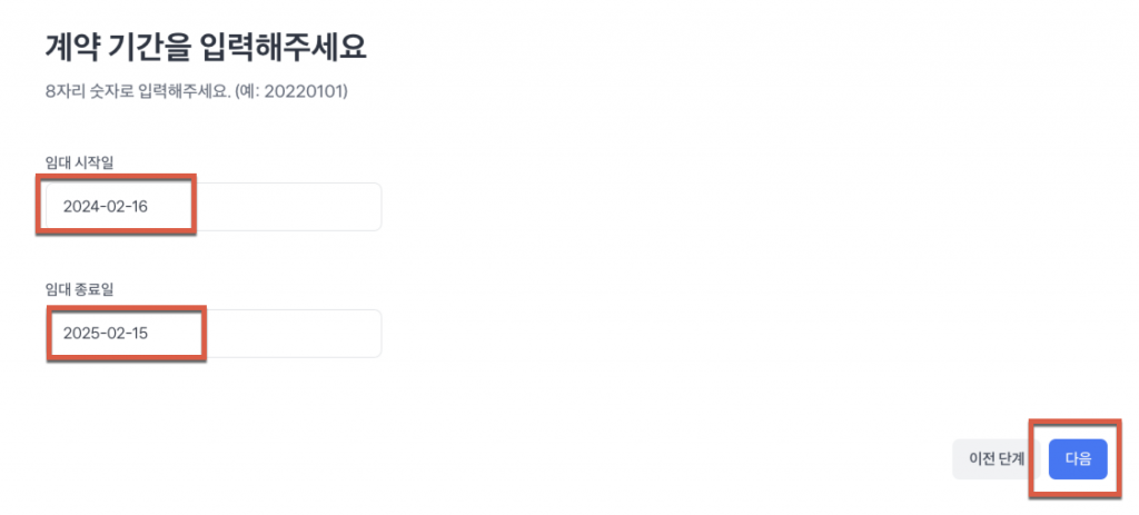 토스로 사업자등록증 신고하기 13 image 91