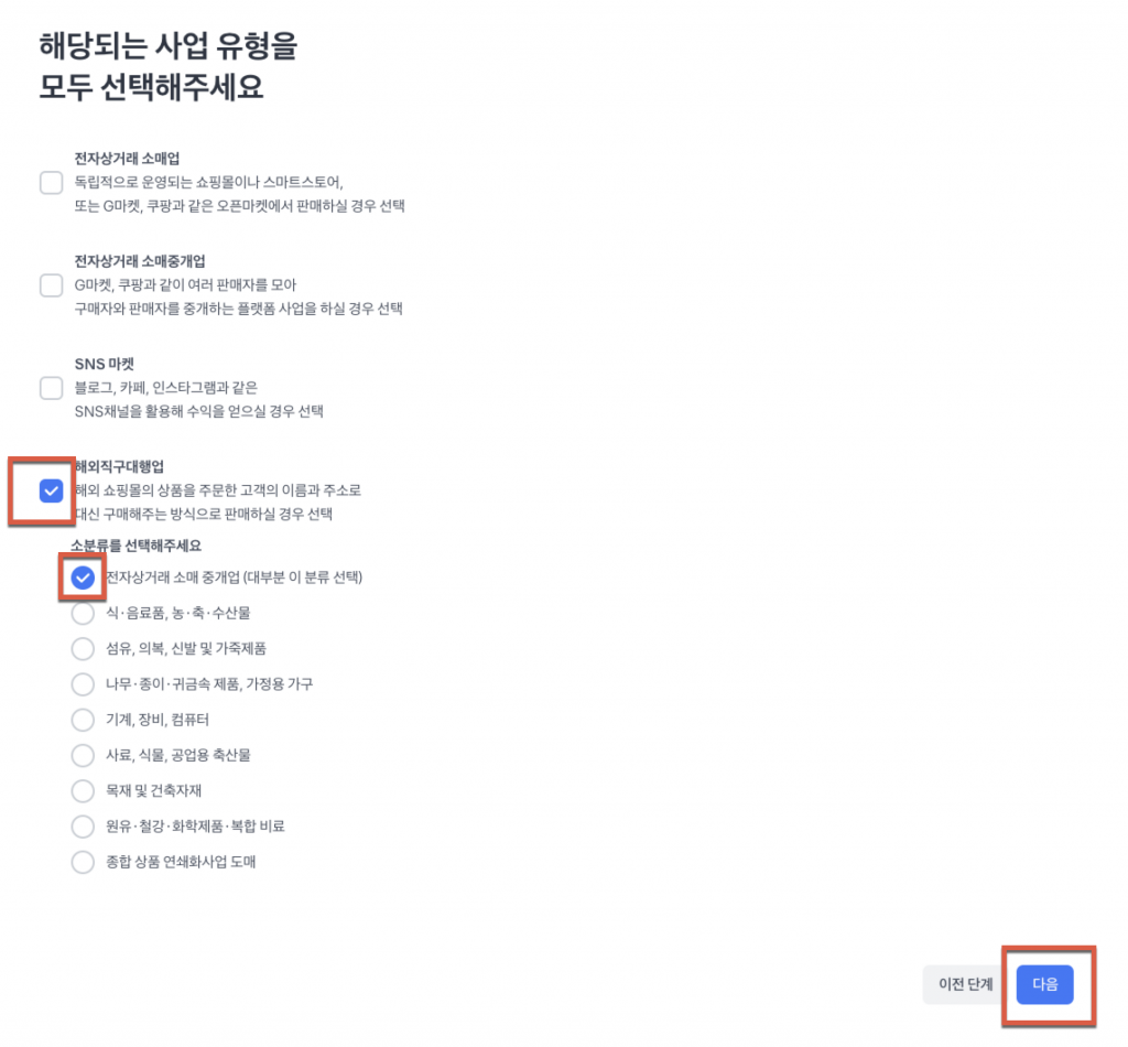 토스로 사업자등록증 신고하기 14 image 92