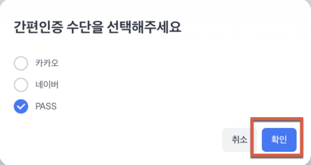 토스로 사업자등록증 신고하기 18 image 96