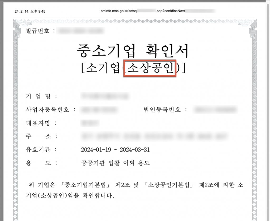 소상공인 상표등록 지원사업 신청방법 1 상표등록 지원사업