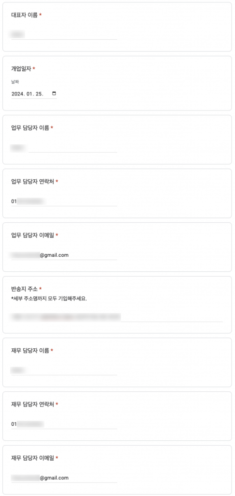 KREAM 판매자센터 입점 과정기록 4 image 37