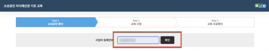 소상공인 상표등록 지원사업 신청방법 6 image 45