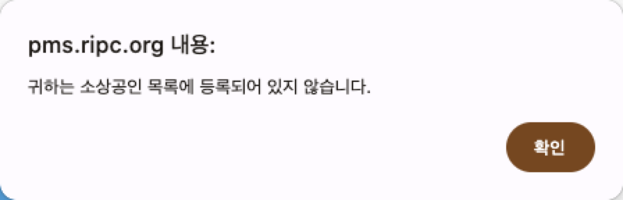 소상공인 상표등록 지원사업 신청방법 7 image 46